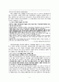 개인정보유출 원인분석과 개인정보유출 막기위한 대안제안 및 시사점 (개인정보유출 정의, 원인 분석, 목표설정, 개인정보유출 피해막기위한 대안, 선정된 대안의 평가, 추진체계의 조직화) 5페이지