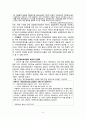 개인정보유출 원인분석과 개인정보유출 막기위한 대안제안 및 시사점 (개인정보유출 정의, 원인 분석, 목표설정, 개인정보유출 피해막기위한 대안, 선정된 대안의 평가, 추진체계의 조직화) 10페이지