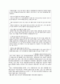 개인정보유출 원인분석과 개인정보유출 막기위한 대안제안 및 시사점 (개인정보유출 정의, 원인 분석, 목표설정, 개인정보유출 피해막기위한 대안, 선정된 대안의 평가, 추진체계의 조직화) 11페이지