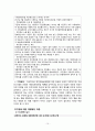 개인정보유출 원인분석과 개인정보유출 막기위한 대안제안 및 시사점 (개인정보유출 정의, 원인 분석, 목표설정, 개인정보유출 피해막기위한 대안, 선정된 대안의 평가, 추진체계의 조직화) 12페이지