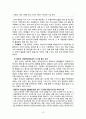 개인정보유출 원인분석과 개인정보유출 막기위한 대안제안 및 시사점 (개인정보유출 정의, 원인 분석, 목표설정, 개인정보유출 피해막기위한 대안, 선정된 대안의 평가, 추진체계의 조직화) 14페이지