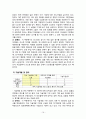 개인정보유출 원인분석과 개인정보유출 막기위한 대안제안 및 시사점 (개인정보유출 정의, 원인 분석, 목표설정, 개인정보유출 피해막기위한 대안, 선정된 대안의 평가, 추진체계의 조직화) 21페이지