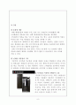 LG트롬 스타일러 제품분석과 LG트롬 스타일러 마케팅사례와 새로운 마케팅 개선방안 제안 8페이지