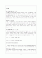 LG트롬 스타일러 제품분석과 LG트롬 스타일러 마케팅사례와 새로운 마케팅 개선방안 제안 9페이지