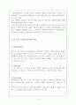 LG트롬 스타일러 제품분석과 LG트롬 스타일러 마케팅사례와 새로운 마케팅 개선방안 제안 13페이지