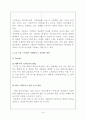 LG트롬 스타일러 제품분석과 LG트롬 스타일러 마케팅사례와 새로운 마케팅 개선방안 제안 14페이지
