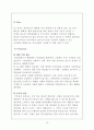 LG트롬 스타일러 제품분석과 LG트롬 스타일러 마케팅사례와 새로운 마케팅 개선방안 제안 16페이지