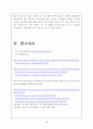 LG트롬 스타일러 제품분석과 LG트롬 스타일러 마케팅사례와 새로운 마케팅 개선방안 제안 18페이지