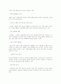 ERP(전사적자원관리)개념및 기대효과,도입성공전략과 ERP 구축 성공사례분석 10페이지