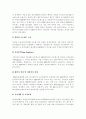 ERP(전사적자원관리)개념및 기대효과,도입성공전략과 ERP 구축 성공사례분석 15페이지