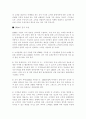 ERP(전사적자원관리)개념및 기대효과,도입성공전략과 ERP 구축 성공사례분석 26페이지