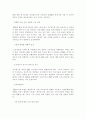 ERP(전사적자원관리)개념및 기대효과,도입성공전략과 ERP 구축 성공사례분석 30페이지