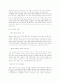 ERP(전사적자원관리)개념및 기대효과,도입성공전략과 ERP 구축 성공사례분석 31페이지