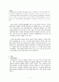 관광마케팅 사례분석 - 영덕군 vs 울진군 음식관광 마케팅전략분석 (영덕대게축제, 울진대게축제, 지역소개 및 지리적 환경, STP, SWOT, 4P MIX) 5페이지