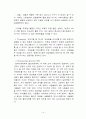 관광마케팅 사례분석 - 영덕군 vs 울진군 음식관광 마케팅전략분석 (영덕대게축제, 울진대게축제, 지역소개 및 지리적 환경, STP, SWOT, 4P MIX) 14페이지