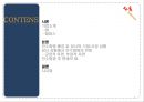 [기업인수합병 M&A사례분석] SK커뮤니케이션즈의 엠파스(Empas) 인수 M&A 사례연구-인수합병.pptx 2페이지