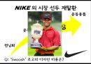 나이키 nike 브랜드분석 ppt자료 10페이지