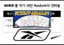 나이키 nike 브랜드분석 ppt자료 11페이지