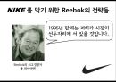 나이키 nike 브랜드분석 ppt자료 12페이지
