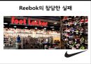 나이키 nike 브랜드분석 ppt자료 13페이지