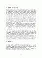 대학 학생식당 만족도 마케팅조사 (가설,상관분석,T-검정,판별분석,분산분석,교차분석) 21페이지