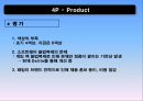 닌텐도DS 마케팅STP,4P전략분석 및 새로운 마케팅 전략 제안 PPT 14페이지