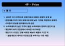 닌텐도DS 마케팅STP,4P전략분석 및 새로운 마케팅 전략 제안 PPT 16페이지