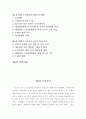 노인 일자리사업 현황분석과 문제점및 해결방안제안,나의의견 2페이지