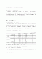 노인 일자리사업 현황분석과 문제점및 해결방안제안,나의의견 5페이지