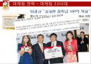 꼬꼬면 브랜드 분석및 마케팅 SWOT,STP,4P전략분석 27페이지