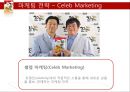 꼬꼬면 브랜드 분석및 마케팅 SWOT,STP,4P전략분석 28페이지
