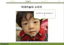 동국제약 마데카솔 제품 분석 및 마케팅전략분석 10페이지