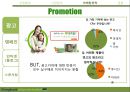 동국제약 마데카솔 제품 분석 및 마케팅전략분석 13페이지