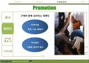 동국제약 마데카솔 제품 분석 및 마케팅전략분석 16페이지