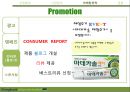 동국제약 마데카솔 제품 분석 및 마케팅전략분석 17페이지