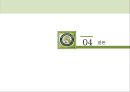 동국제약 마데카솔 제품 분석 및 마케팅전략분석 21페이지