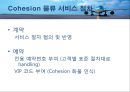 대한항공 물류시스템 분석 및 향후전망 14페이지