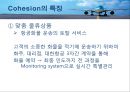 대한항공 물류시스템 분석 및 향후전망 16페이지