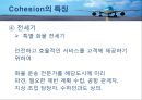 대한항공 물류시스템 분석 및 향후전망 20페이지