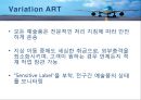 대한항공 물류시스템 분석 및 향후전망 25페이지
