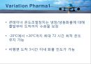 대한항공 물류시스템 분석 및 향후전망 28페이지