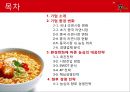 농심신라면 중국시장 진출위한 마케팅전략분석,향후전략 PPT 3페이지