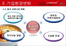 농심신라면 중국시장 진출위한 마케팅전략분석,향후전략 PPT 12페이지
