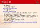 농심신라면 중국시장 진출위한 마케팅전략분석,향후전략 PPT 31페이지