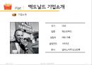맥도날드 글로벌 전략분석과 맥도날드 현지화전략 성공사례분석(발표대본포함) 3페이지