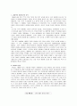 보잉사 Boeing 기업분석과 경영전략분석 및 문제질 해결방안 11페이지