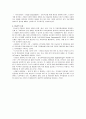 보잉사 Boeing 기업분석과 경영전략분석 및 문제질 해결방안 13페이지