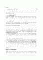 보잉사 Boeing 기업분석과 경영전략분석 및 문제질 해결방안 17페이지