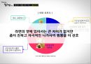 꼬꼬면 제품브랜드분석 및 현 문제질 해결방안 제안 17페이지