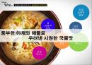 꼬꼬면 제품브랜드분석 및 현 문제질 해결방안 제안 19페이지